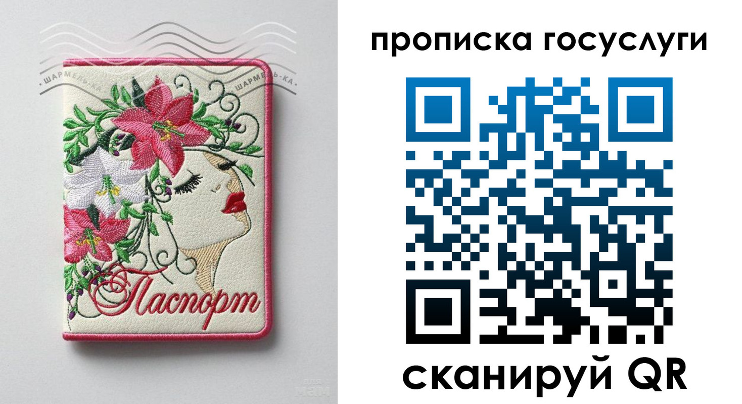 прописка поиск в Вилюйске