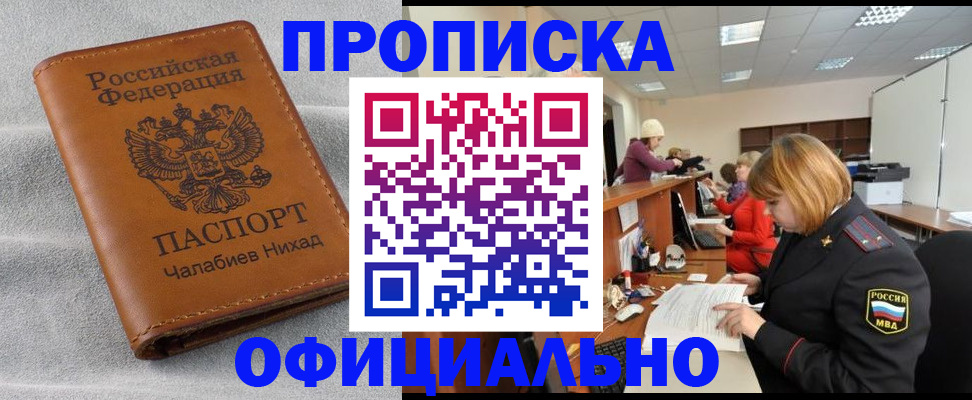 временная регистрация адрес в Вилюйске