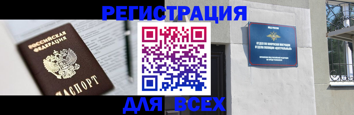 временная регистрация гарантия в Вилюйске