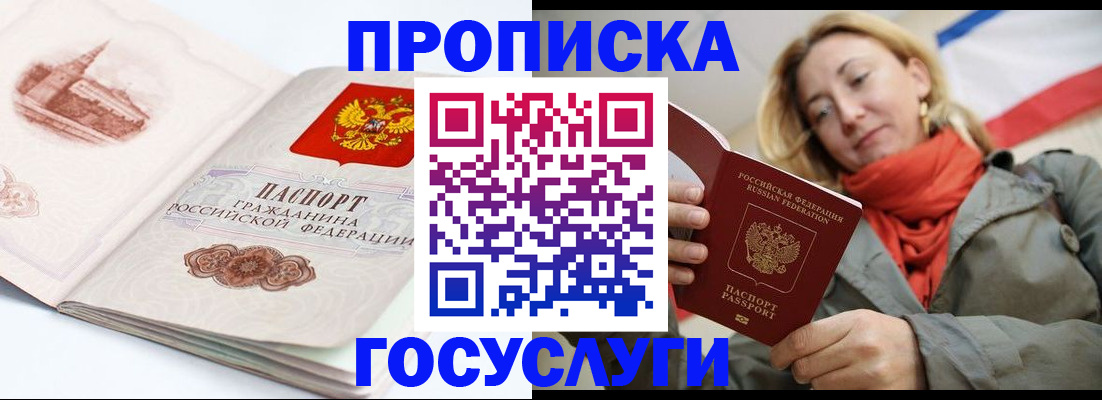 временная регистрация в квартире в Вилюйске