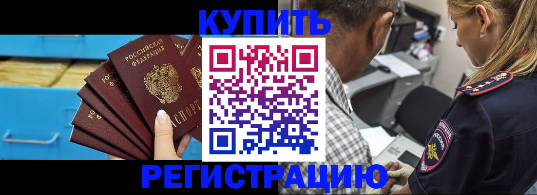 прописка для военкомата в Вилюйске