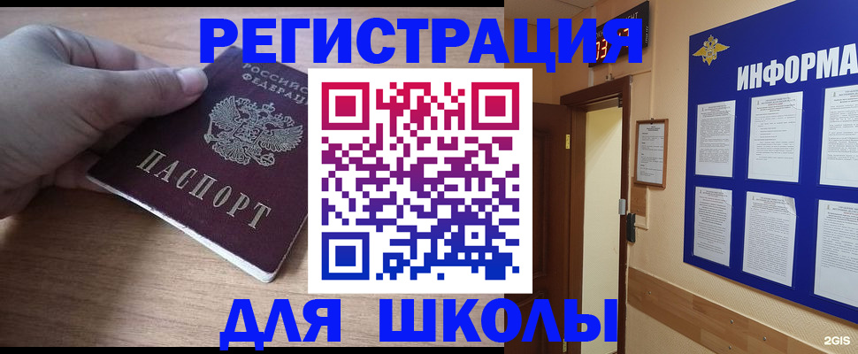 прописка регистрация в Вилюйске