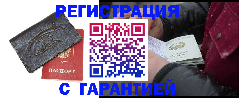 регистрация для дет. сада в Вилюйске