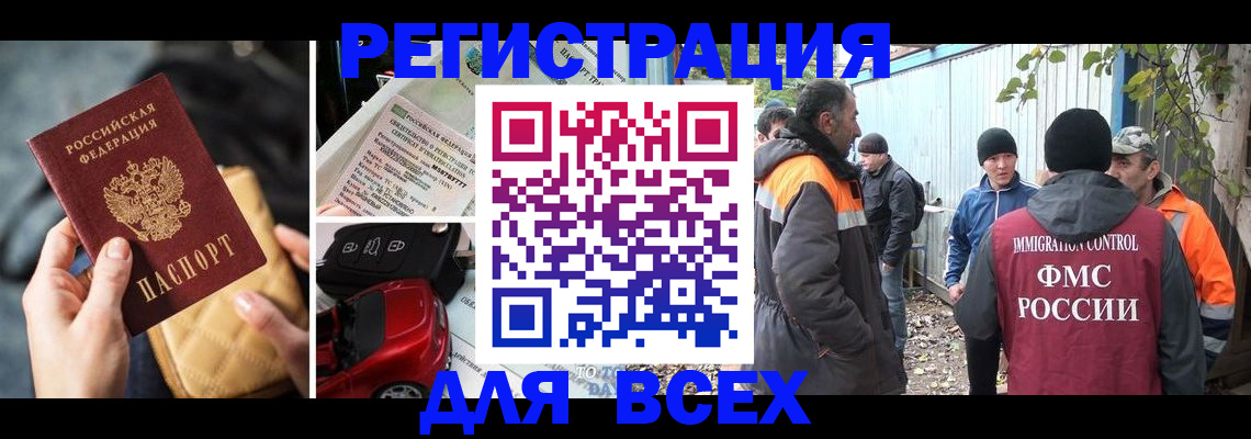 прописка для военкомата в Вилюйске