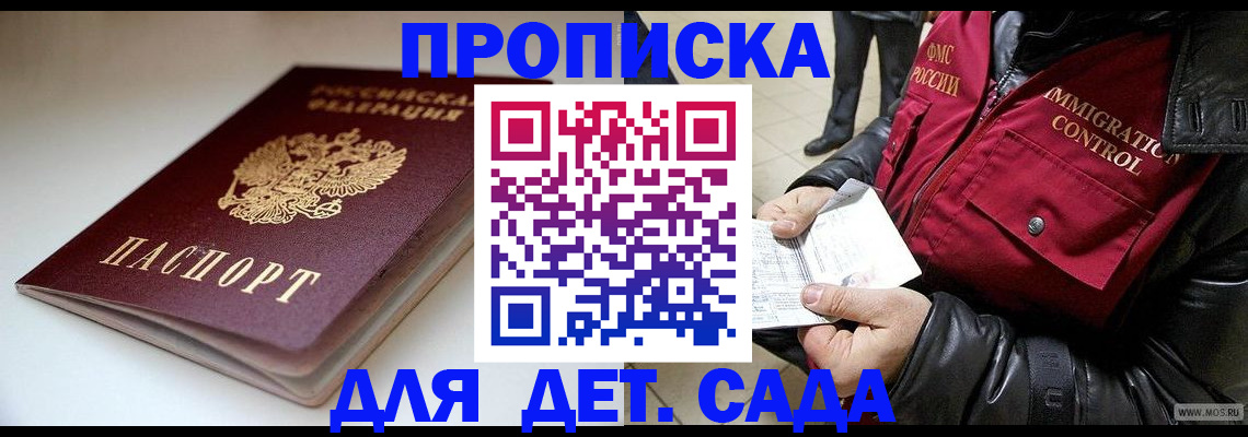 регистрация в Вилюйске