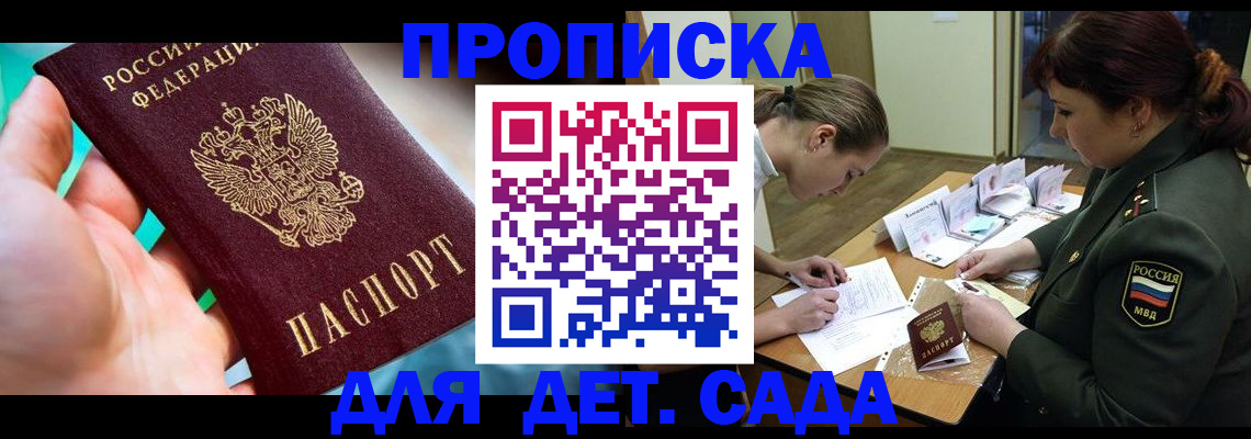 временная регистрация для всех в Вилюйске